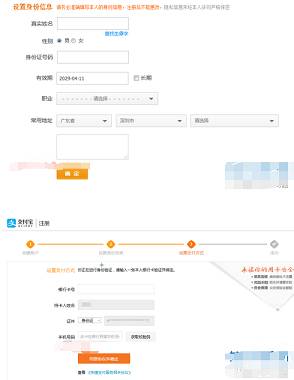 支付寶郵箱注冊怎么弄